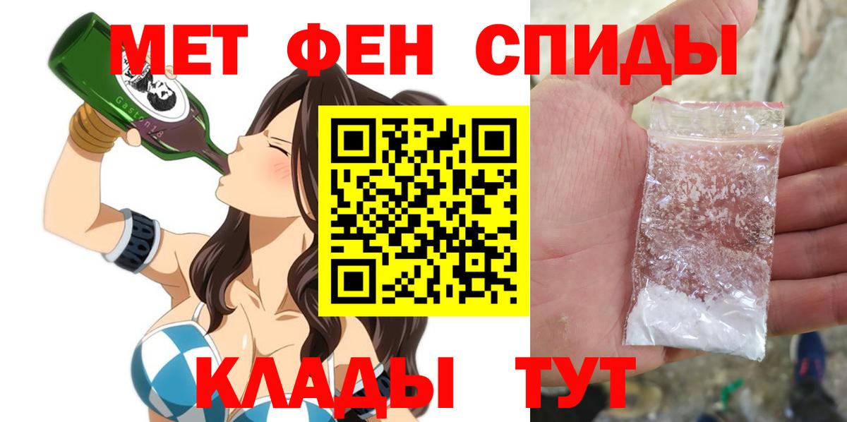 Амфетамин Розовый Россошь