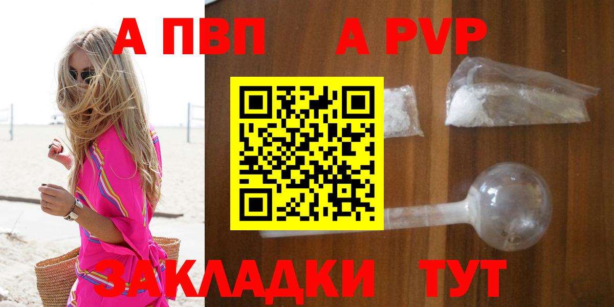 Alfa_PVP Crystall Россошь