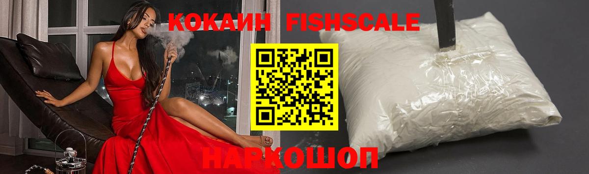 КОКАИН Колумбийский Россошь
