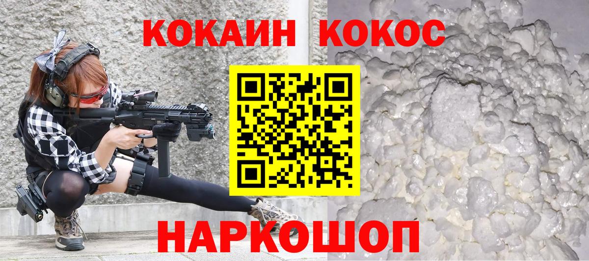 Россошь  Кокаин VHQ  Cocaine FishScale  Вход с VPN 
