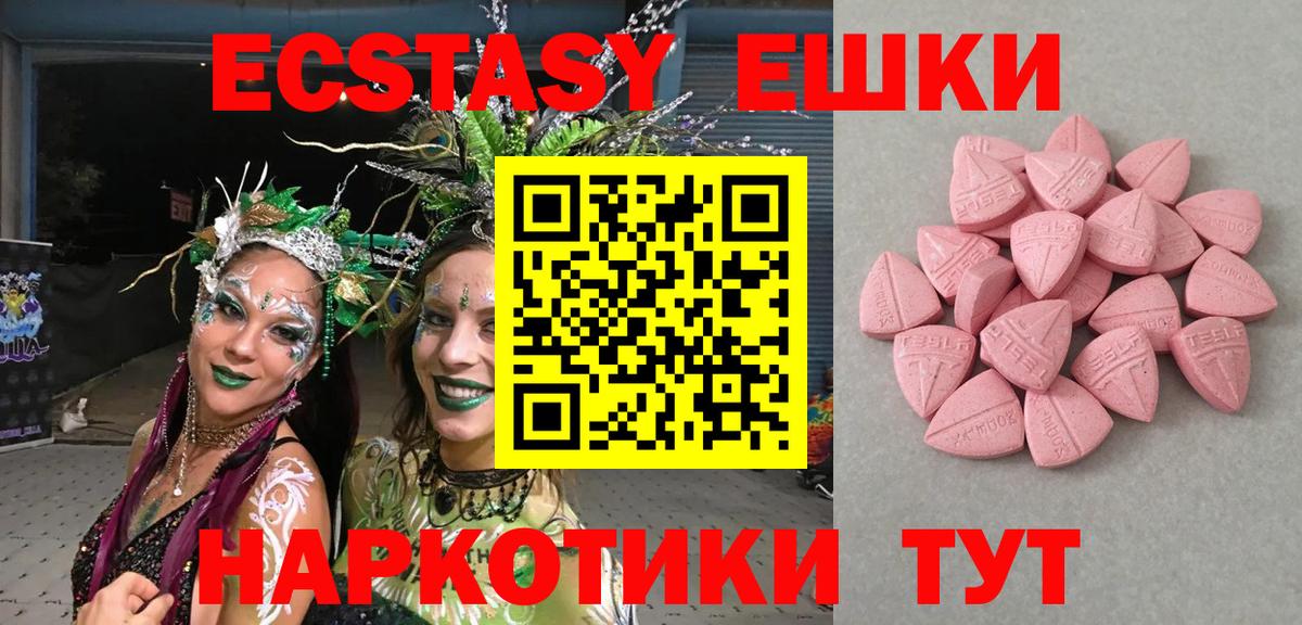 Россошь  Экстази Дубай  Ecstasy круглые  Вход с VPN 