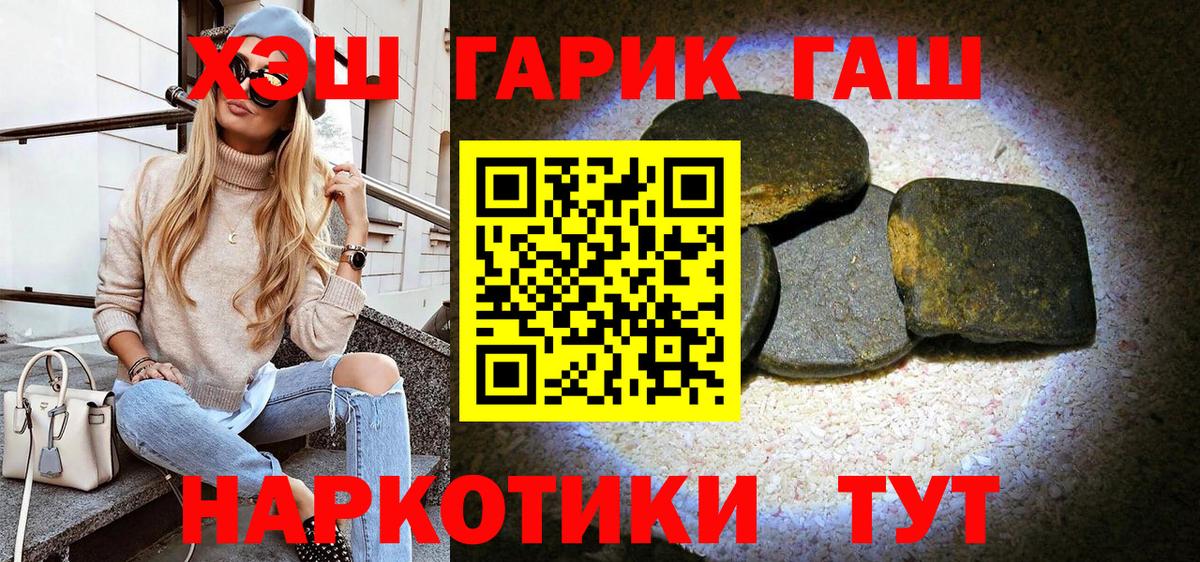 Гашиш гашик Россошь