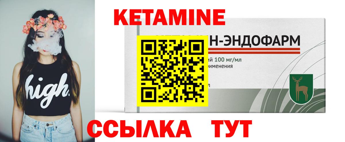 Кетамин VHQ Россошь