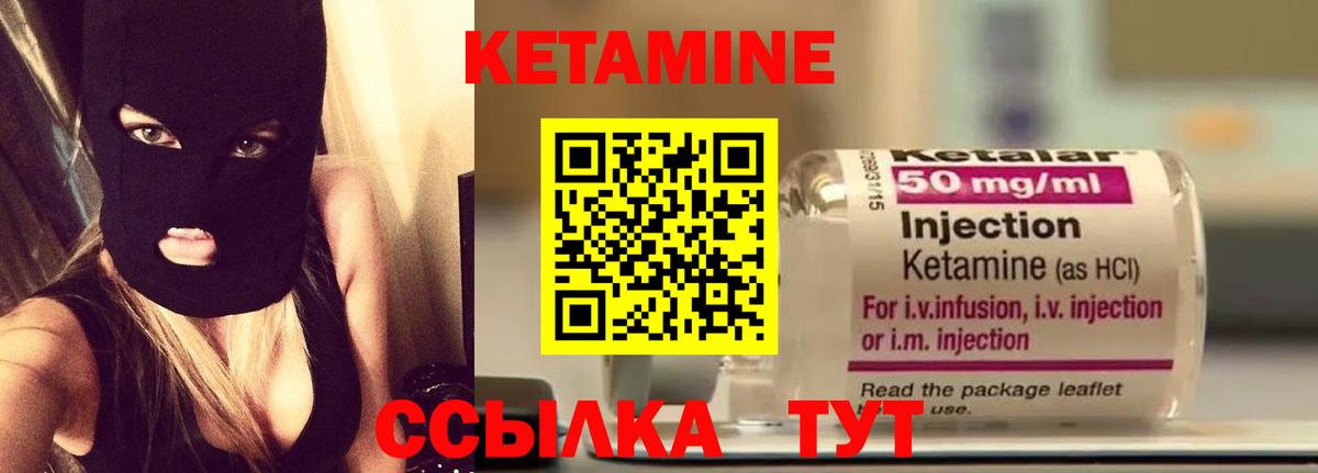 Россошь  КЕТАМИН ketamine  Вход с VPN 