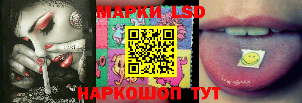 Лсд 25 экстази кислота  Вход с VPN  Россошь 