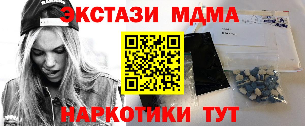 MDMA VHQ  МДМА  МДМА Molly  Россошь  Вход с VPN 