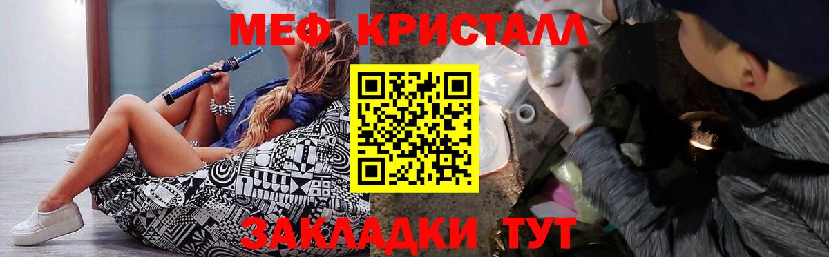 МЕФ  Вход с VPN  МЕФ mephedrone  Россошь  Мефедрон  Мефедрон кристаллы 