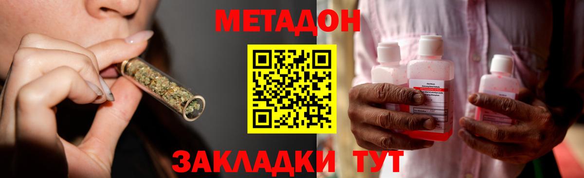 гидра как войти  МЕТАДОН methadone  Вход с VPN  shop как зайти  Россошь 