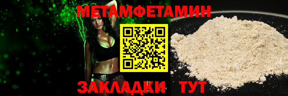 МЕТАМФЕТАМИН Methamphetamine Россошь