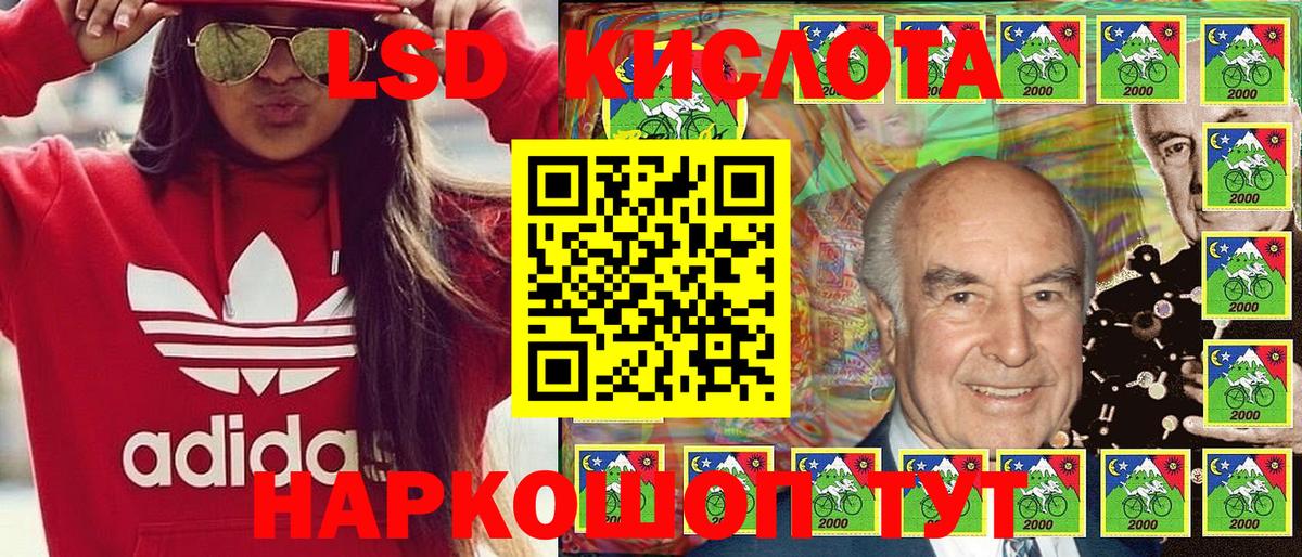 Россошь  Наркотические марки 1,8мг  Вход с VPN 