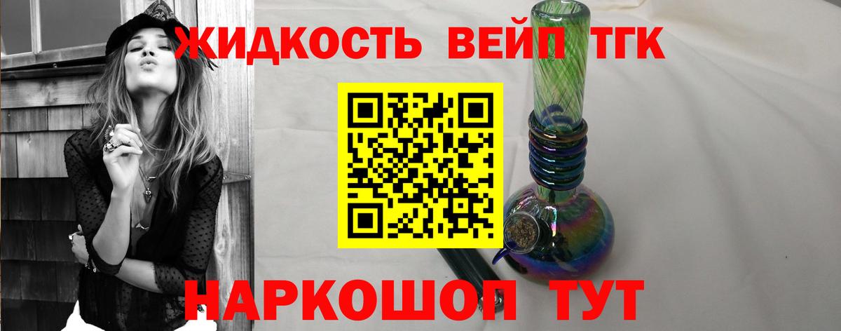 ТГК гашишное масло  блэк спрут онион  Россошь  Вход с VPN 